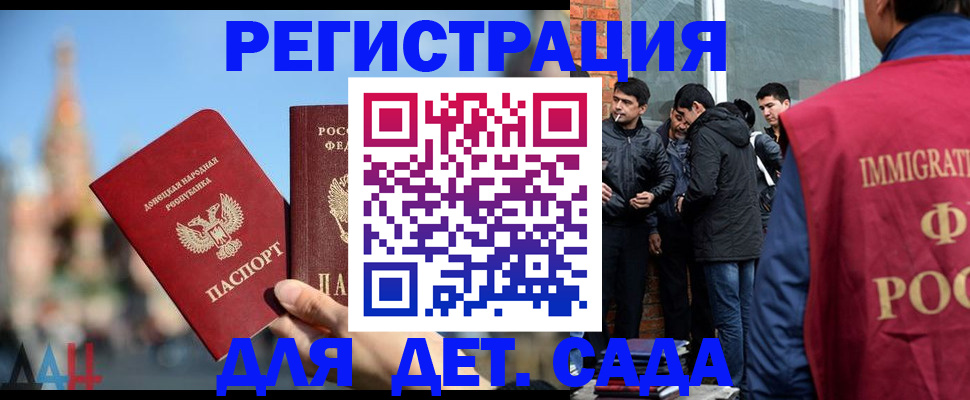 прописка в Североморске