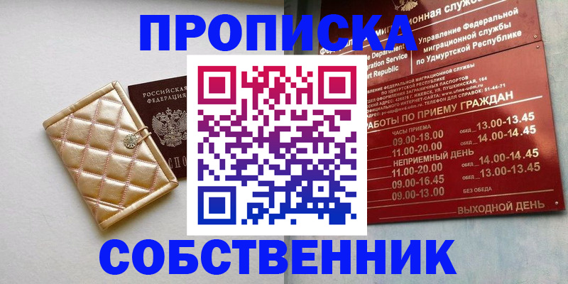 прописка иностранных граждан в Североморске
